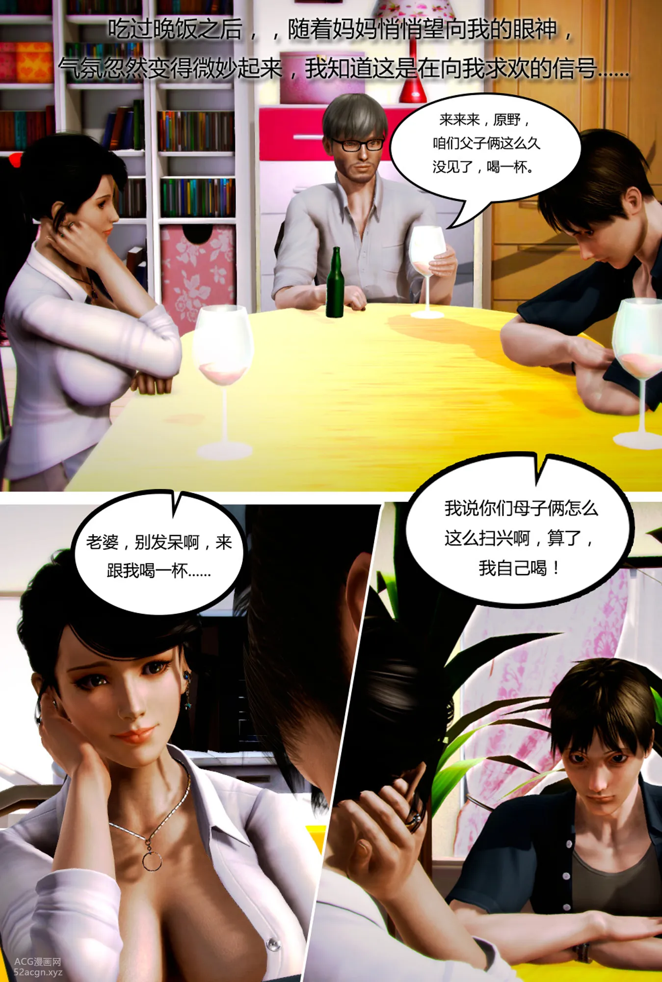 中文] [3D全彩]妈妈化妆后-2[44P] - 中文版同人H漫画|工口漫画