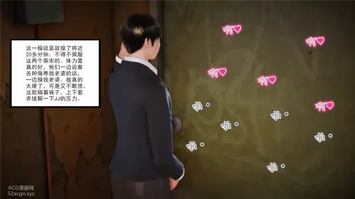 [中文] [3D全彩] 新婚妻子与卖菜老板 第八集-下[47P]