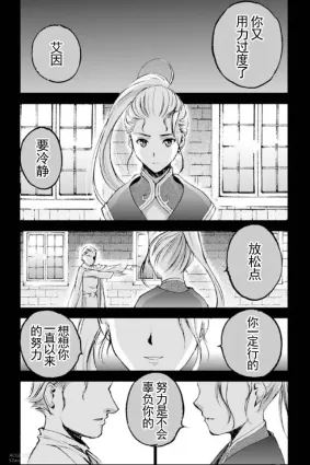 [商业漫画] 魔王の始め方17-18 [54P]