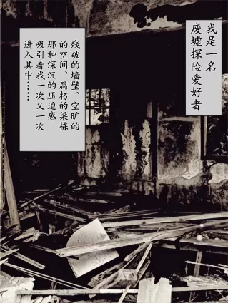 [中文彩漫] 废弃医院的怪物 (Silent Hill) [58P]