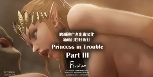 [中文] [3D全彩] [Firolian] 调教小公主 Princess in Trouble [49P]