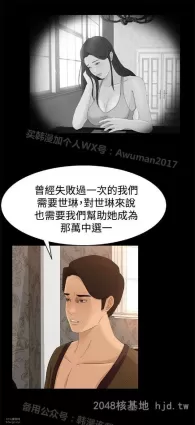 [中文] [全彩]韩漫猎物8[40P]