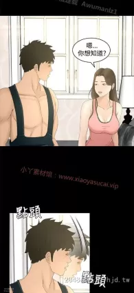 [中文] [全彩]韩漫猎物12[40P]