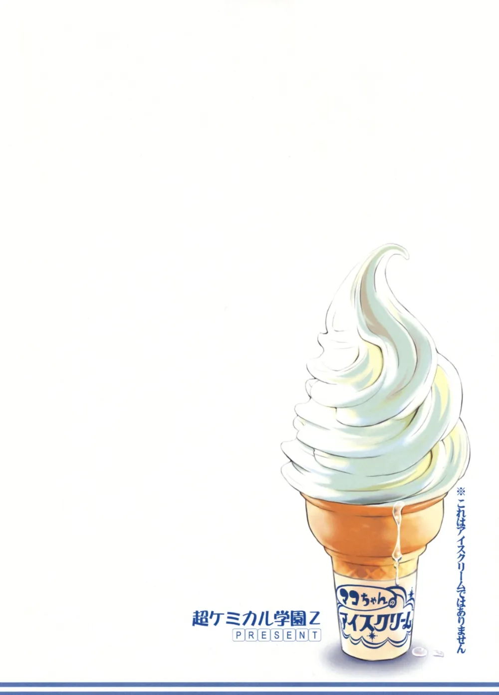 Minami-ke,Mako-chan No Ice Cream [Japanese][第42页]