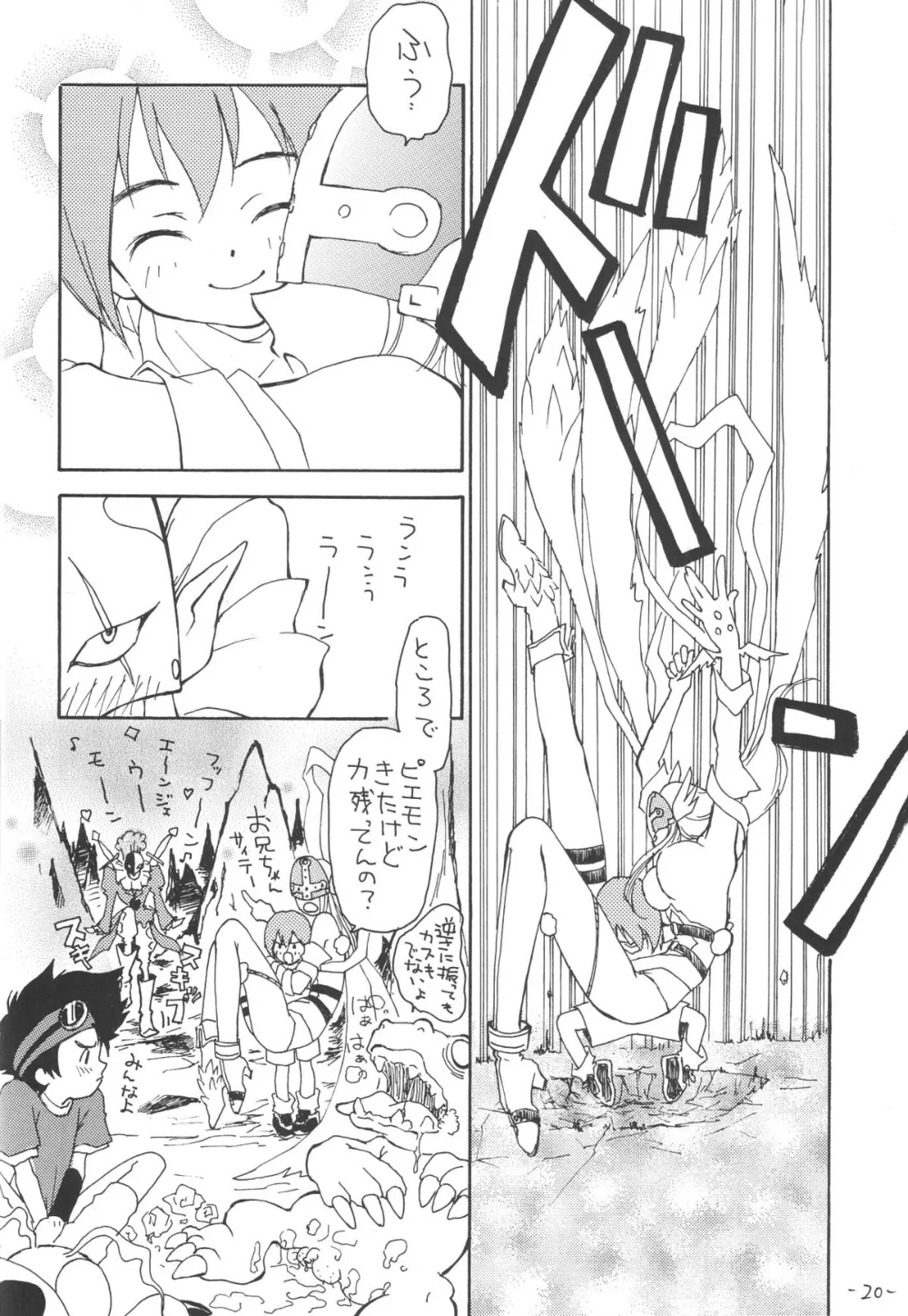 DigimonDigimon Adventure,Outside 11 [Japanese][第19页]
