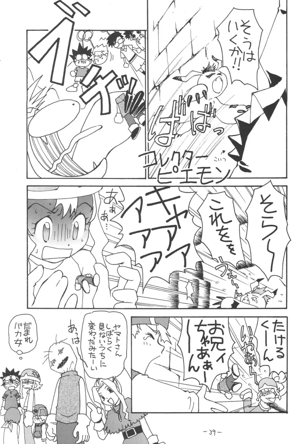 DigimonDigimon Adventure,Outside 11 [Japanese][第38页]