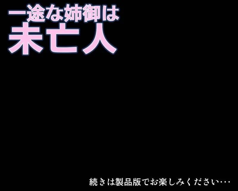 Original,一途な姉御は未亡人 [Japanese][第27页]