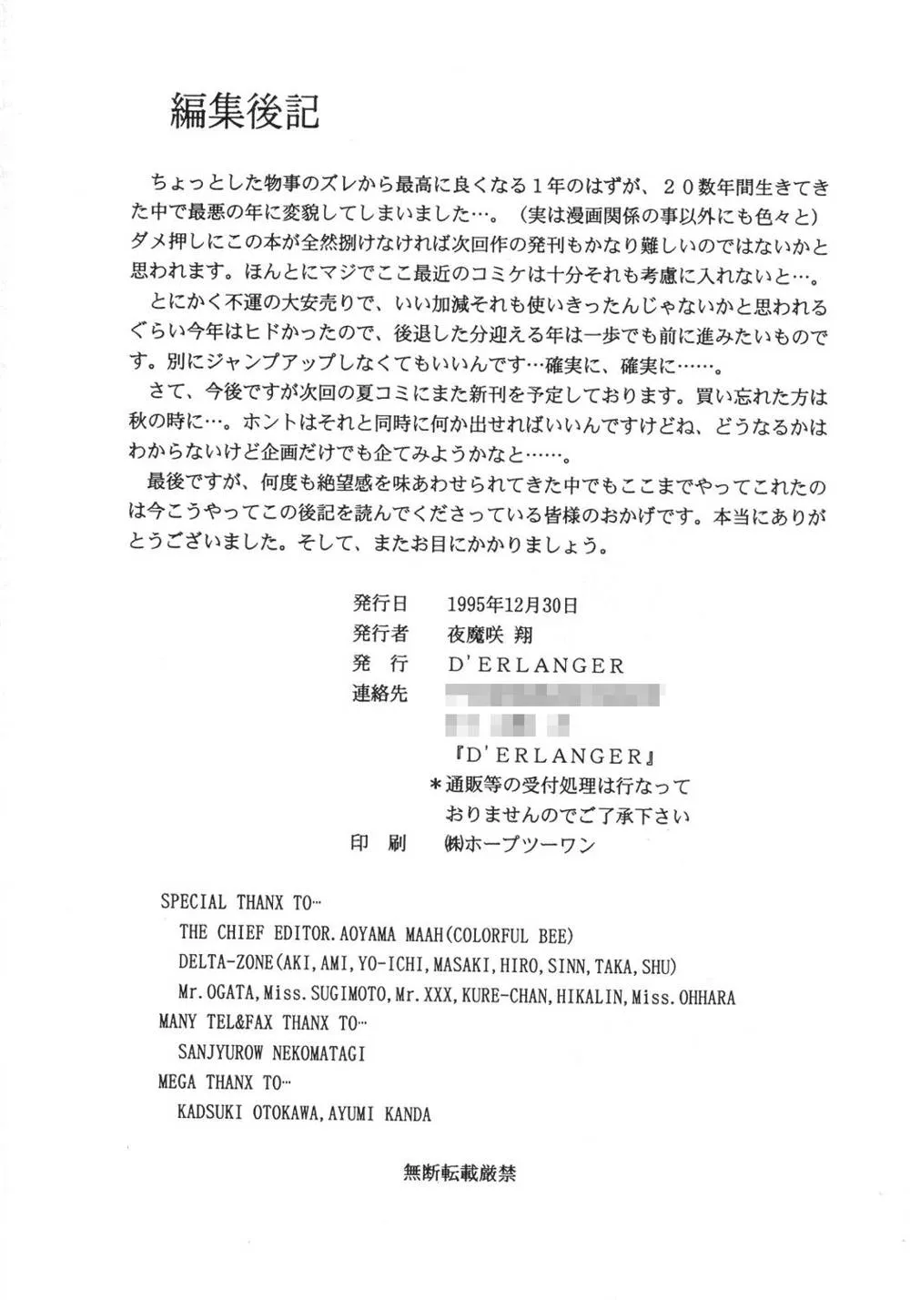 Original,Melodies [Japanese][第61页]