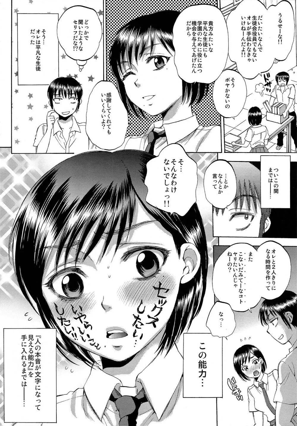 Original,Body Language Makuai 2 [Japanese][第7页]