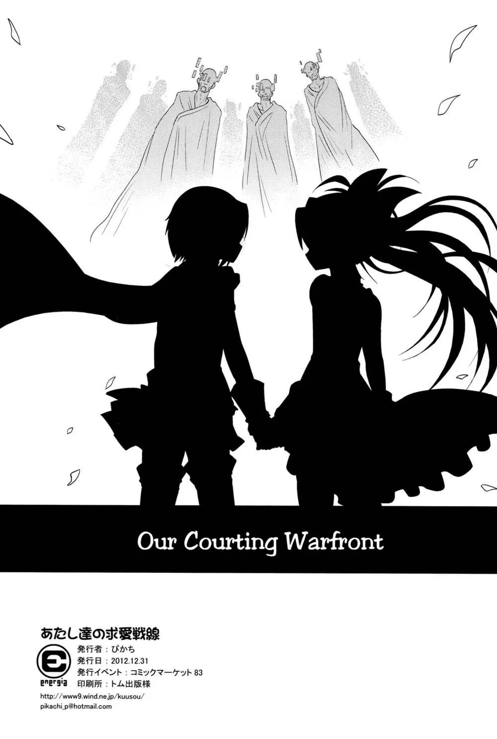 Puella Magi Madoka Magica,Our Courting War Front [English][第57页]