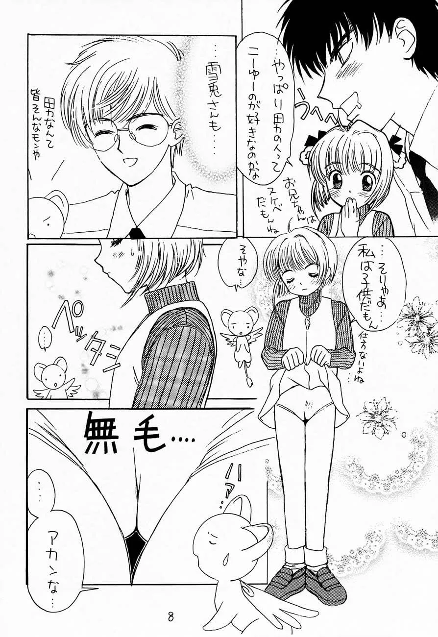 Cardcaptor Sakura,Cherry Girls Preparation [Japanese][第7页]