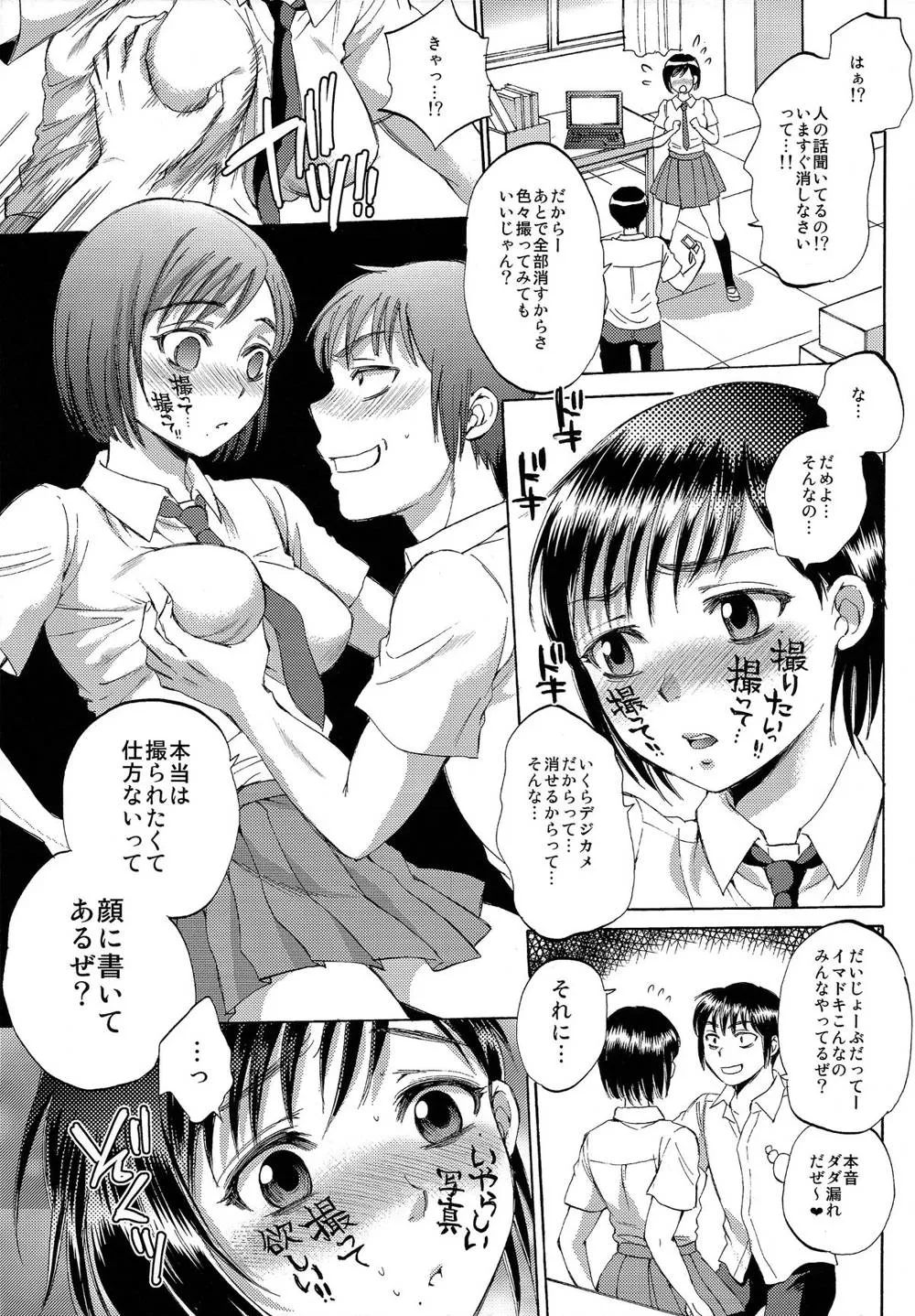 Original,Body Language Makuai 2 [Japanese][第10页]