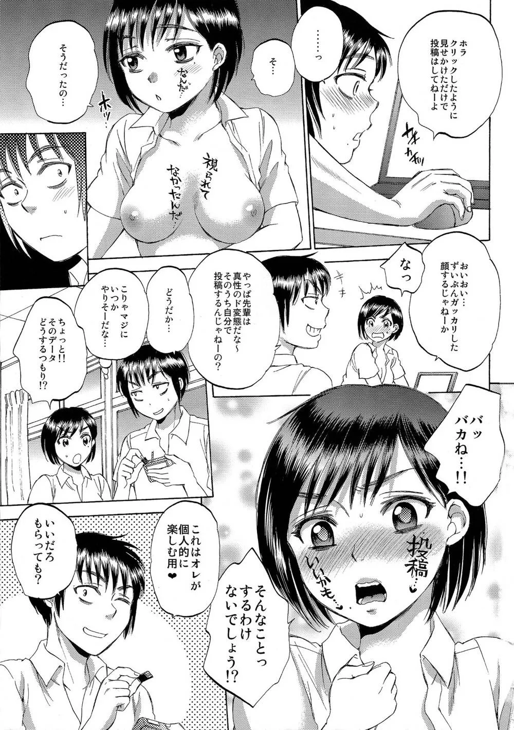 Original,Body Language Makuai 2 [Japanese][第26页]