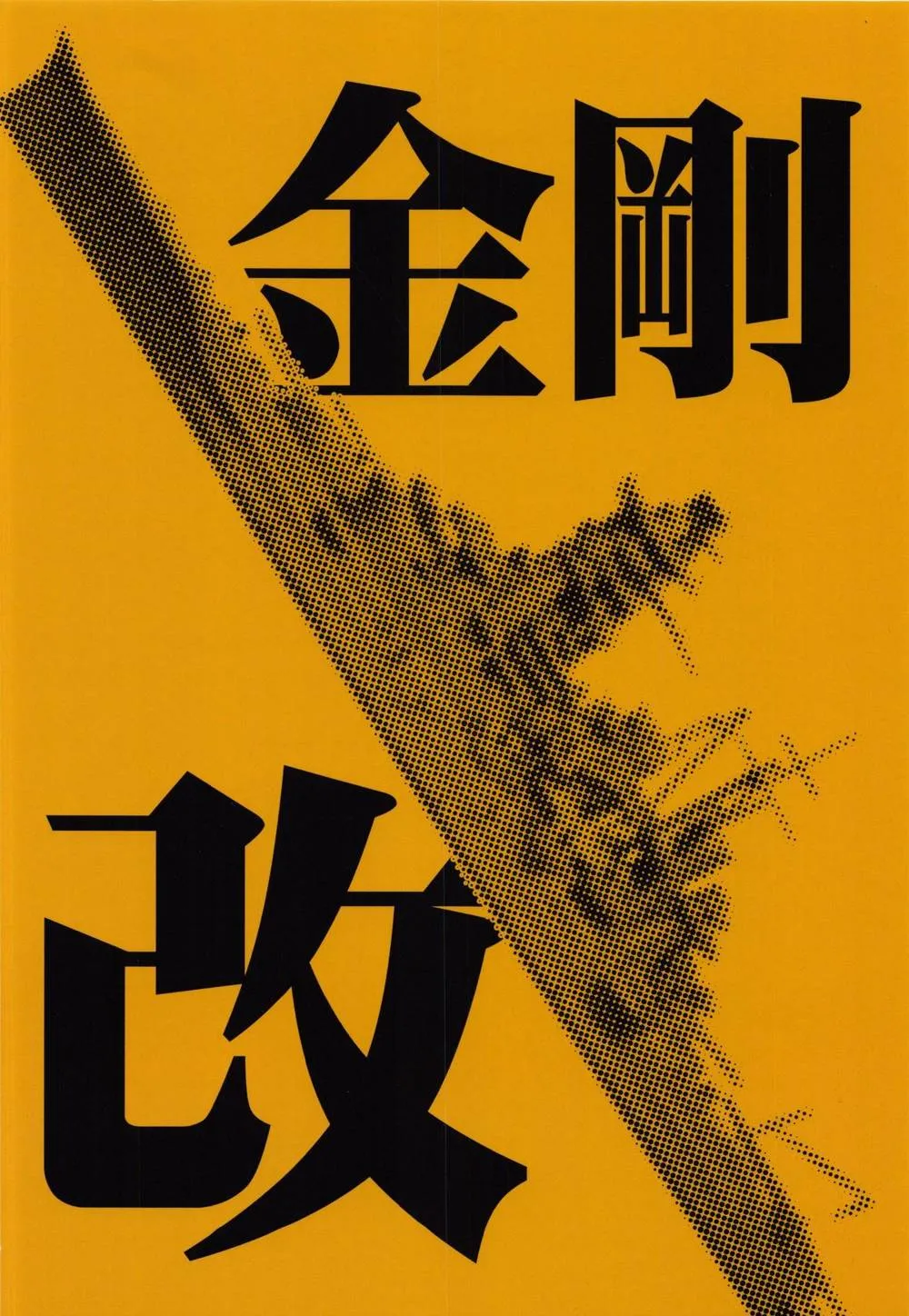 Kantai Collection,Hitozuma Kongou Kai [Japanese][第33页]