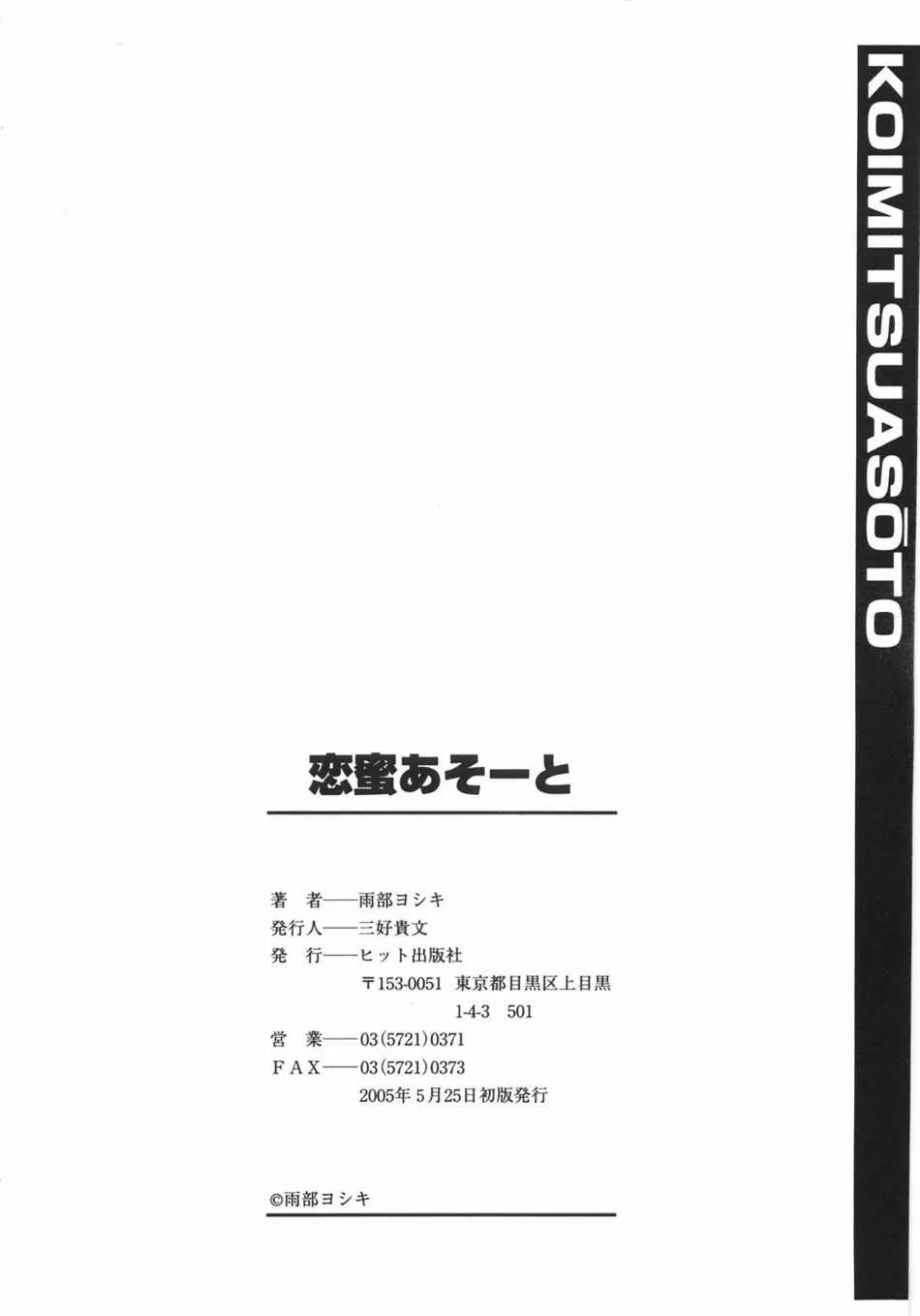 Original,Koimitsu Asoto Ch.1-2,4,9 [English][第93页]
