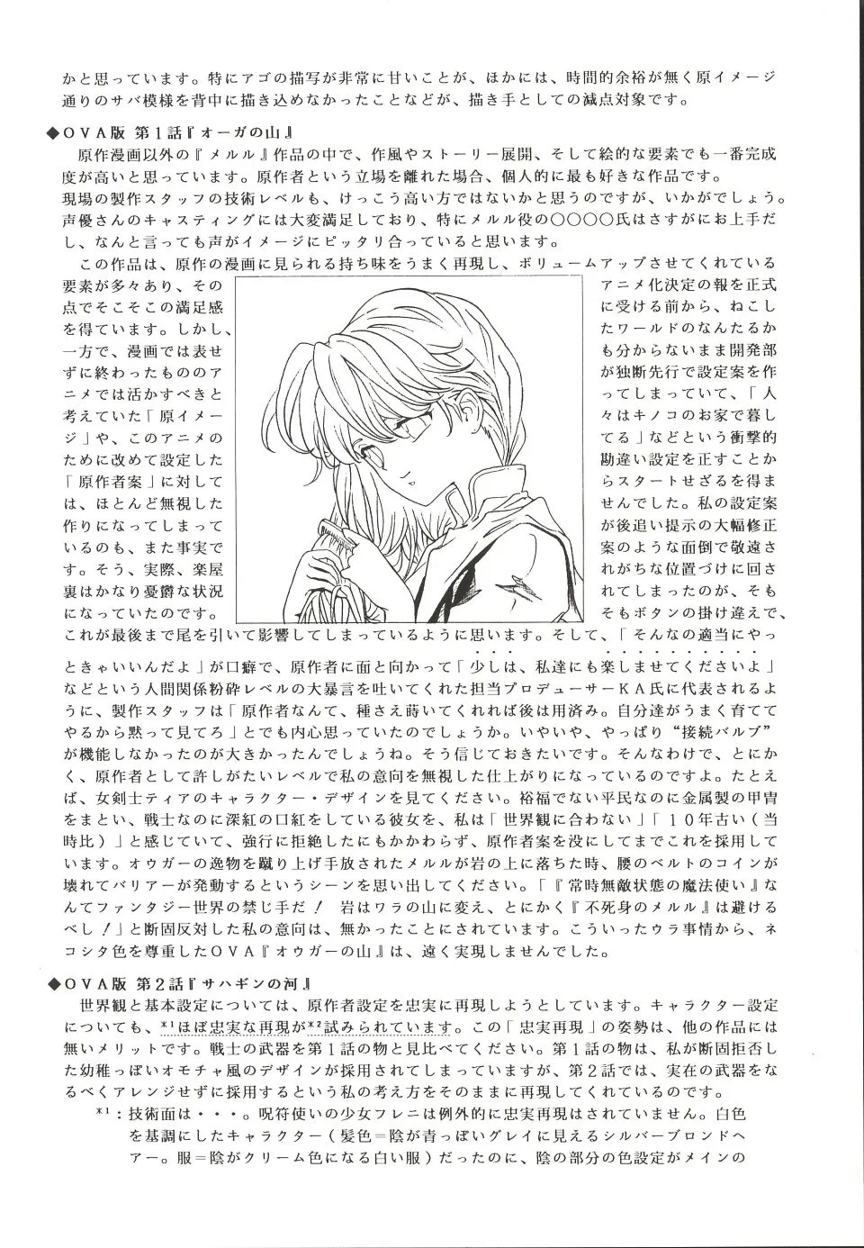 Original,Mahou Ame 3 [Japanese][第79页]