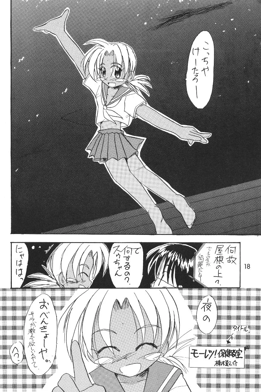 Love Hina,Chibi Kuro [Japanese][第17页]