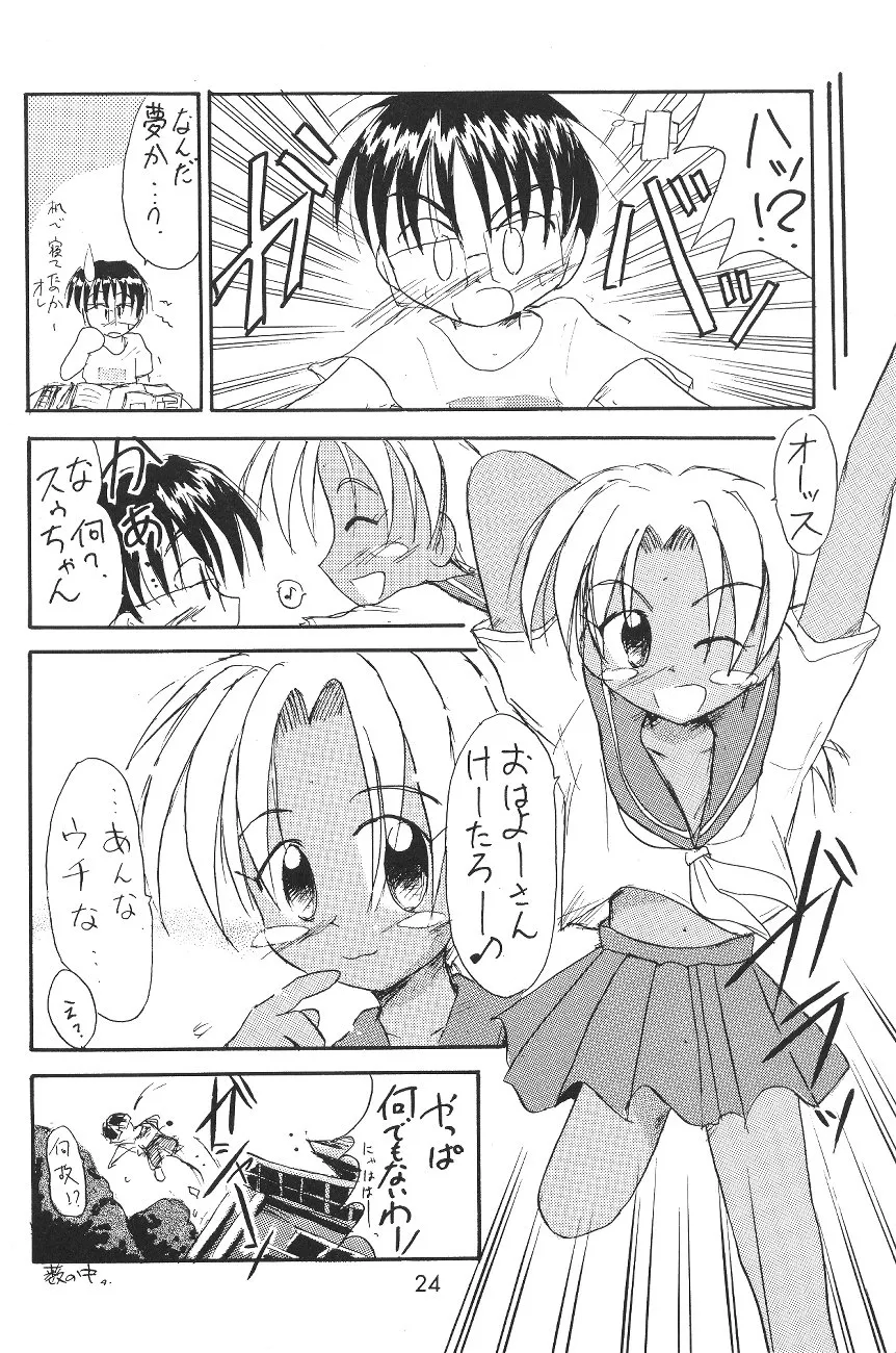 Love Hina,Chibi Kuro [Japanese][第23页]