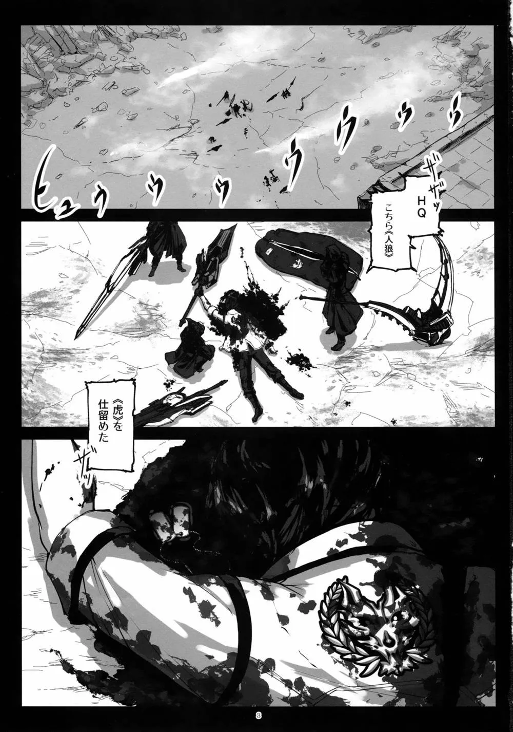 God Eater,Again #2 "Flashback Memories" [Japanese][第3页]