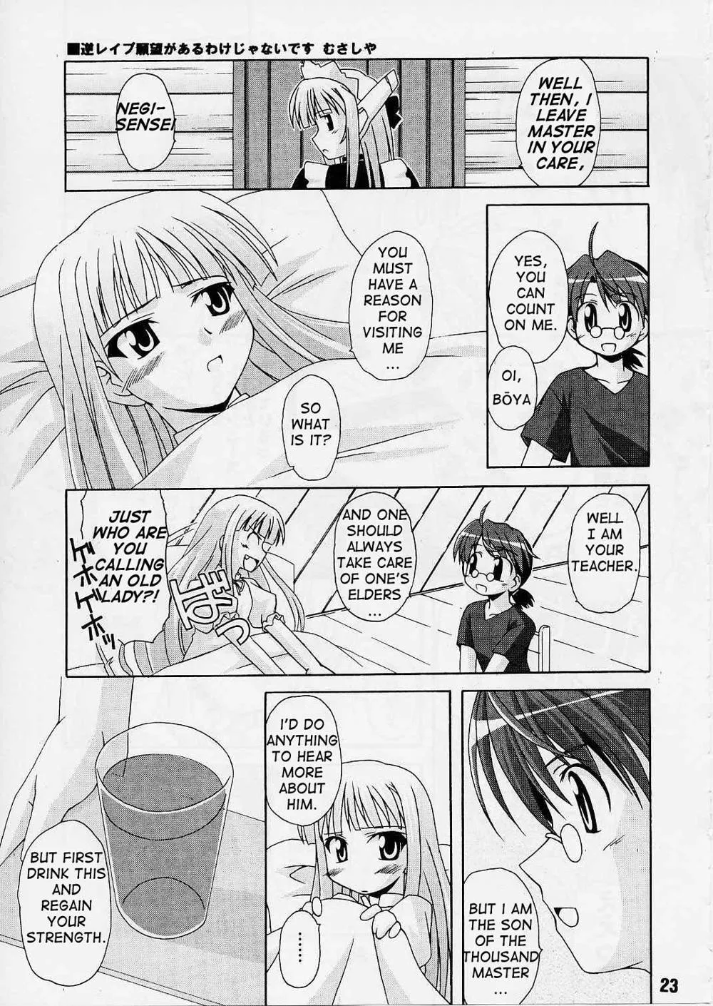 Mahou Sensei Negima,Negina 02 [English][第16页]