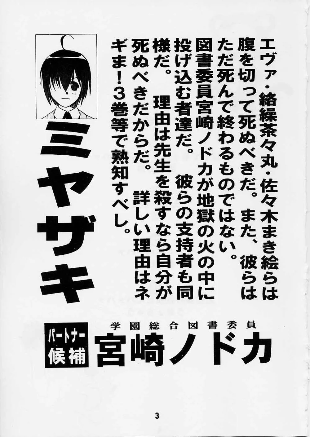 Mahou Sensei Negima,Negina 02 [English][第2页]