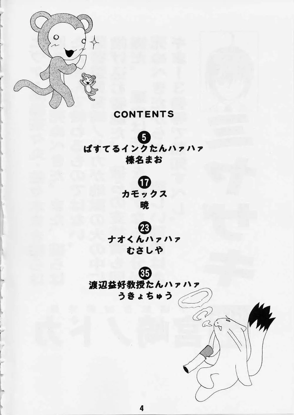 Mahou Sensei Negima,Negina 02 [English][第3页]
