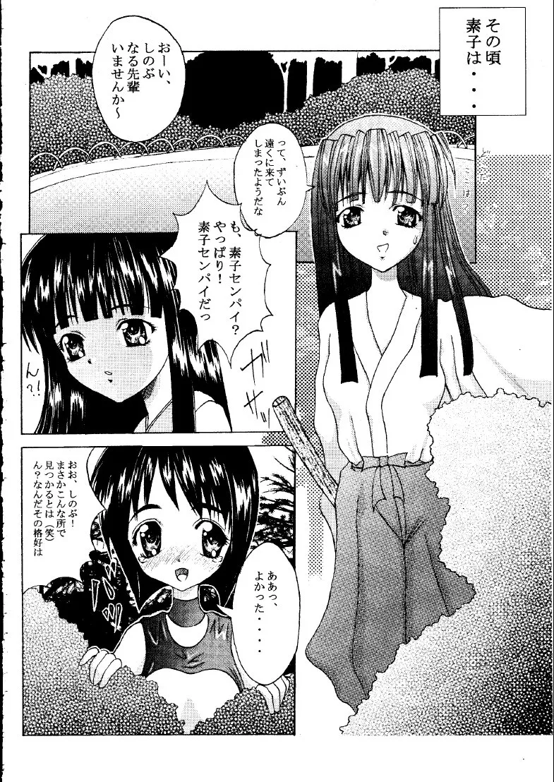 Love Hina,Mootoko & Sinobu [Japanese][第3页]