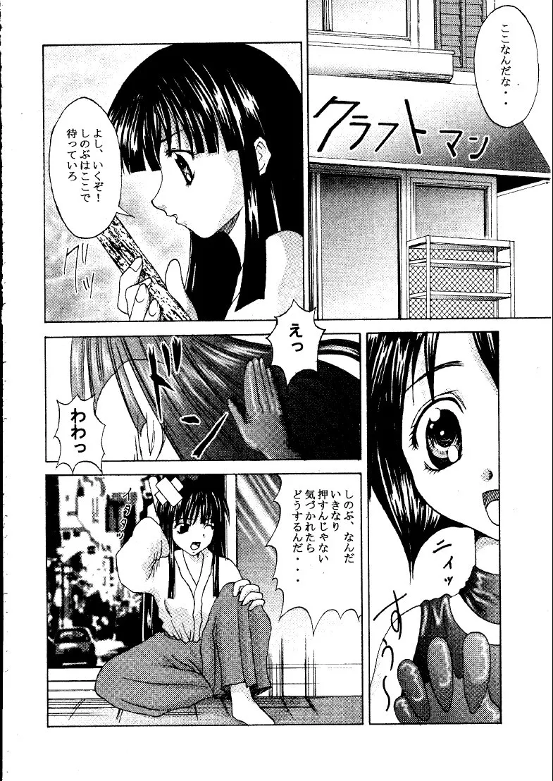 Love Hina,Mootoko & Sinobu [Japanese][第5页]