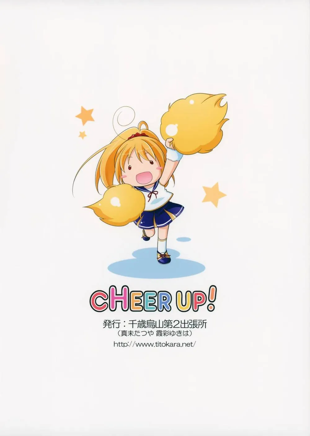 Original,CHEER UP! [Japanese][第18页]