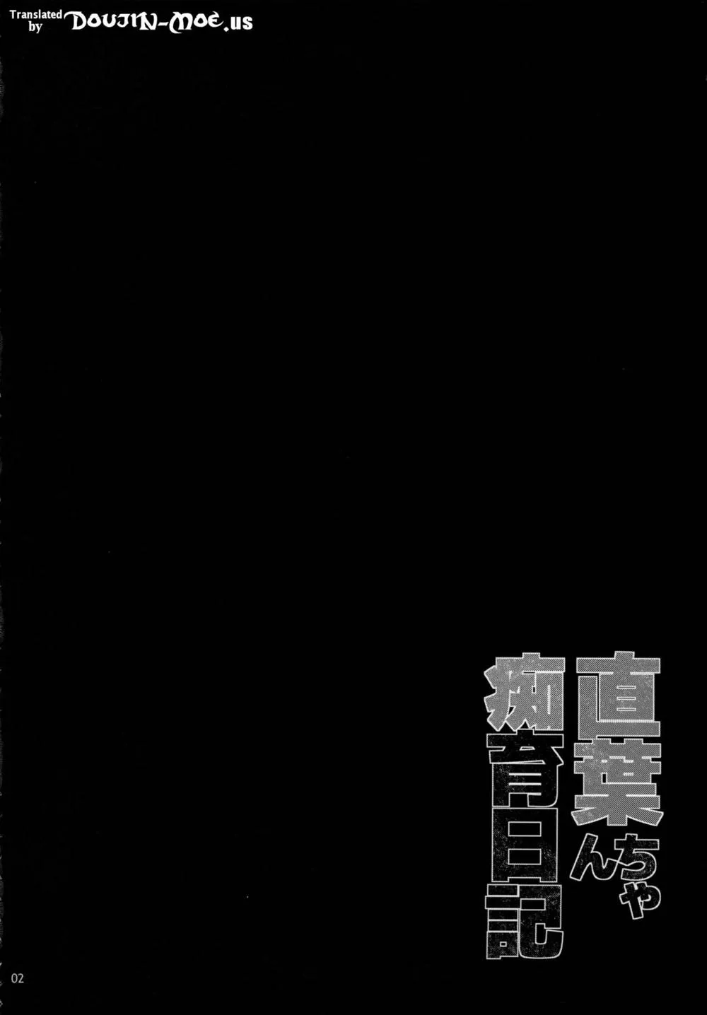 Sword Art Online,Suguhachan's Training Diary [English][第3页]