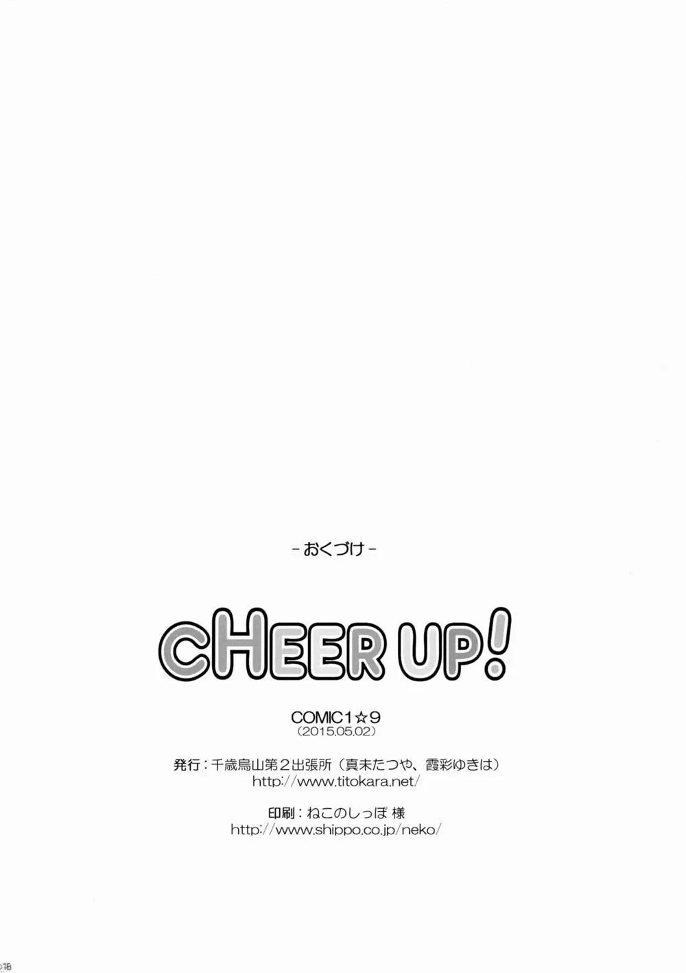 Original,CHEER UP! [Japanese][第17页]