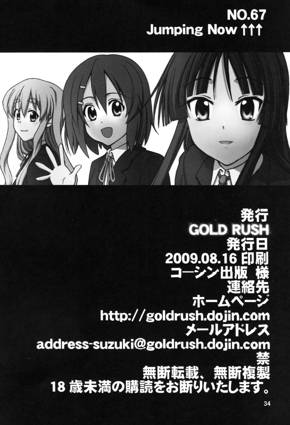 K-on,Jumping Now!! [English][第32页]