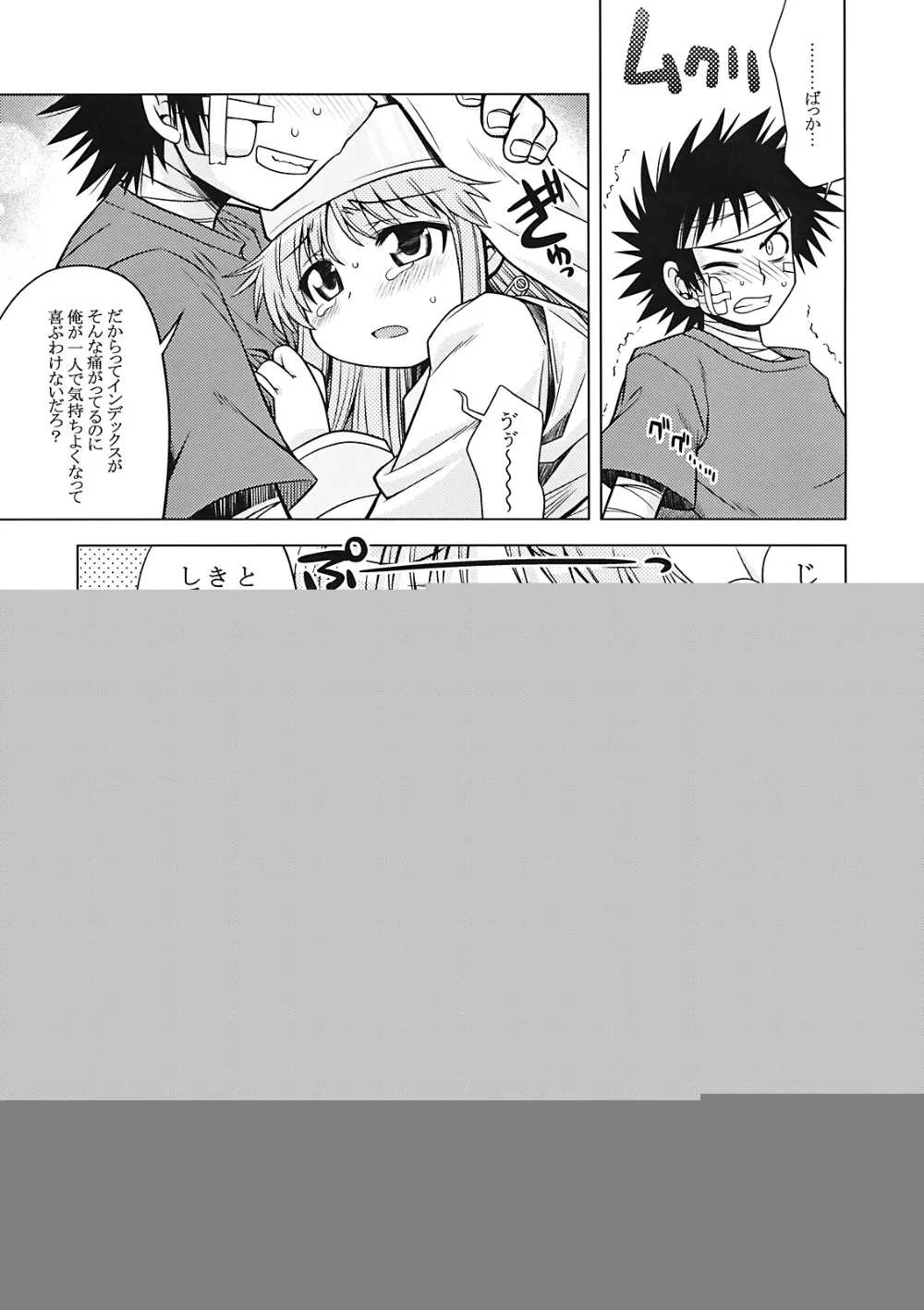 Toaru Majutsu No Index,Index No Ano Ne [Japanese][第9页]