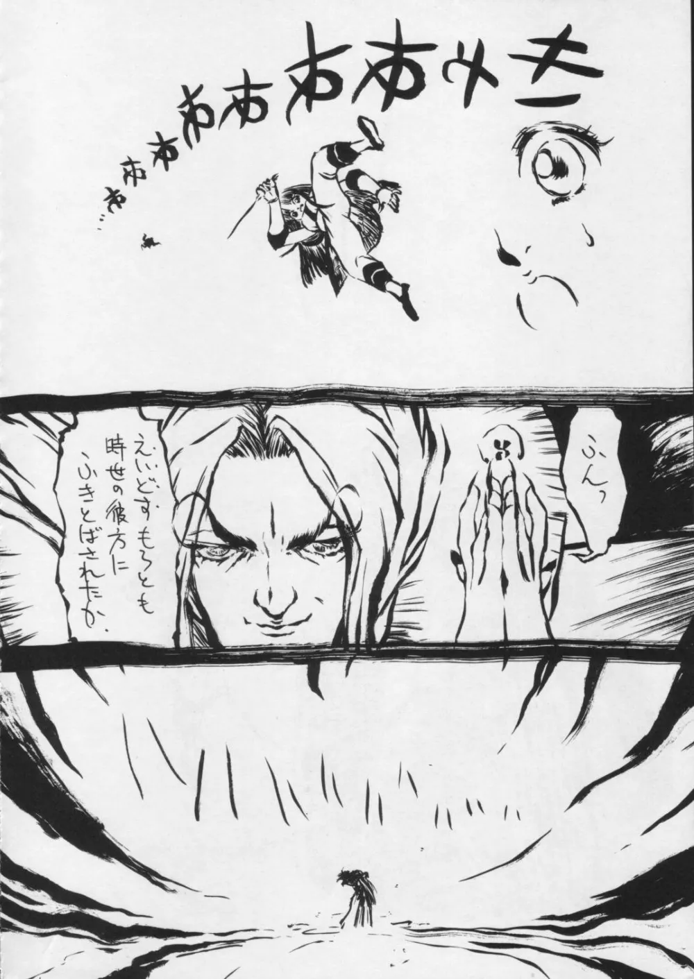 Tekken,SandWorks The Parody [Japanese][第6页]