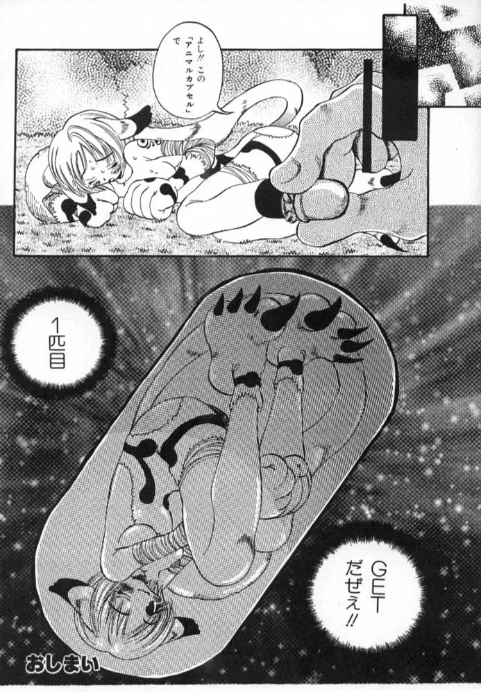 Pokemon,Pokemon Junky [Japanese][第82页]