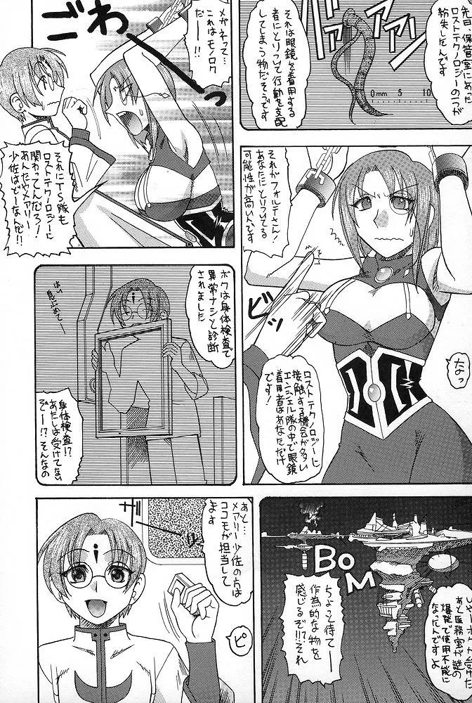 Galaxy AngelMermaid Melody Pichi Pichi Pitch,Semedain G Works Vol. 23 [Japanese][第7页]