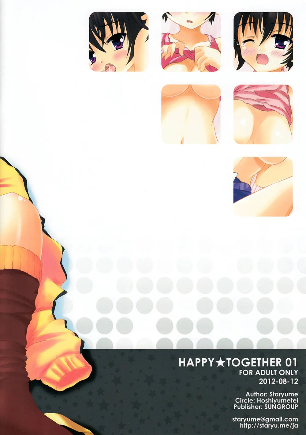 Bakemonogatari,Happy Together 01 [Japanese][第16页]