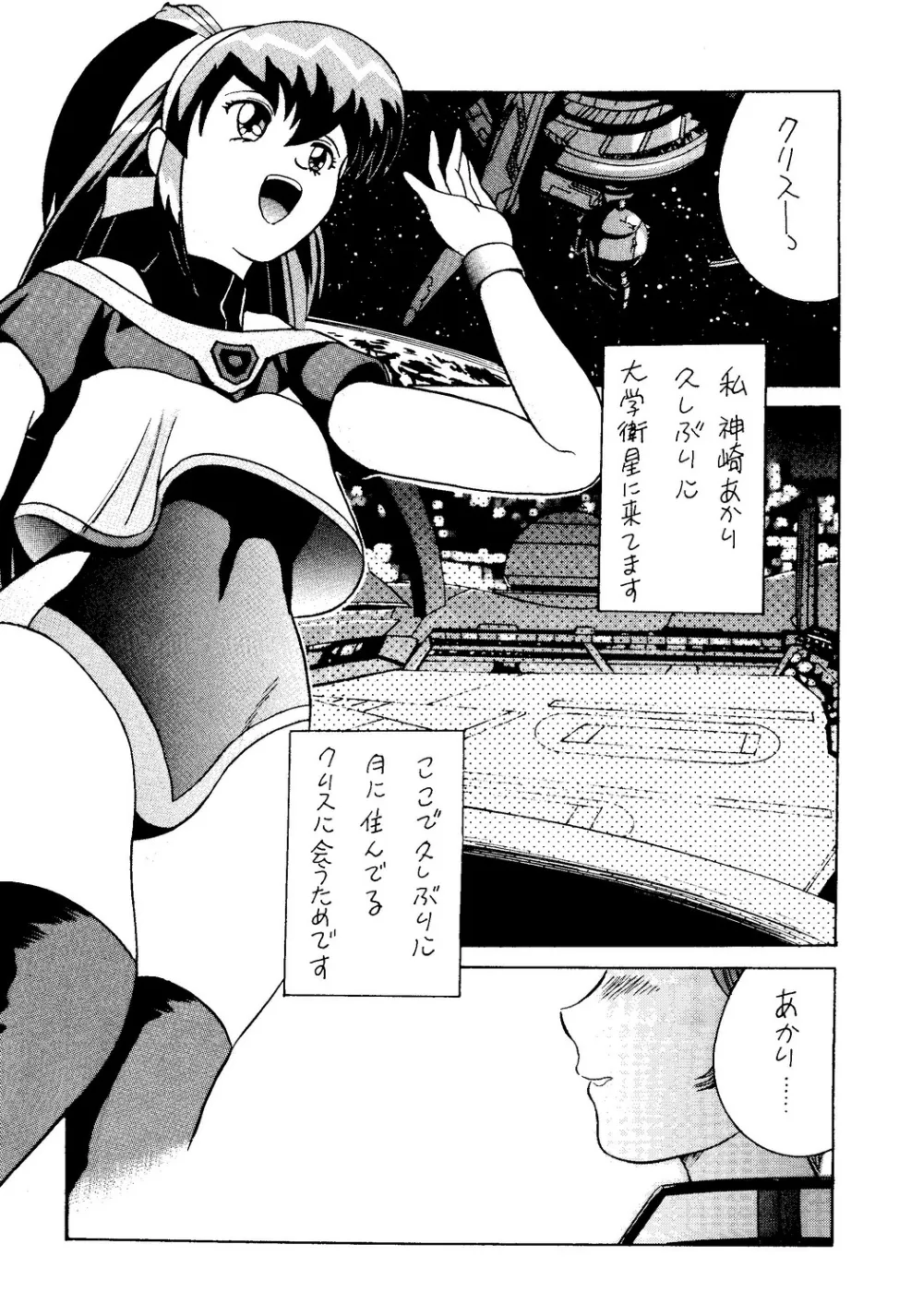 Battle AthletesCardcaptor SakuraPokemonResident EvilRival Schools,Nikutai Toukon Densetsu Kei [Japanese][第19页]