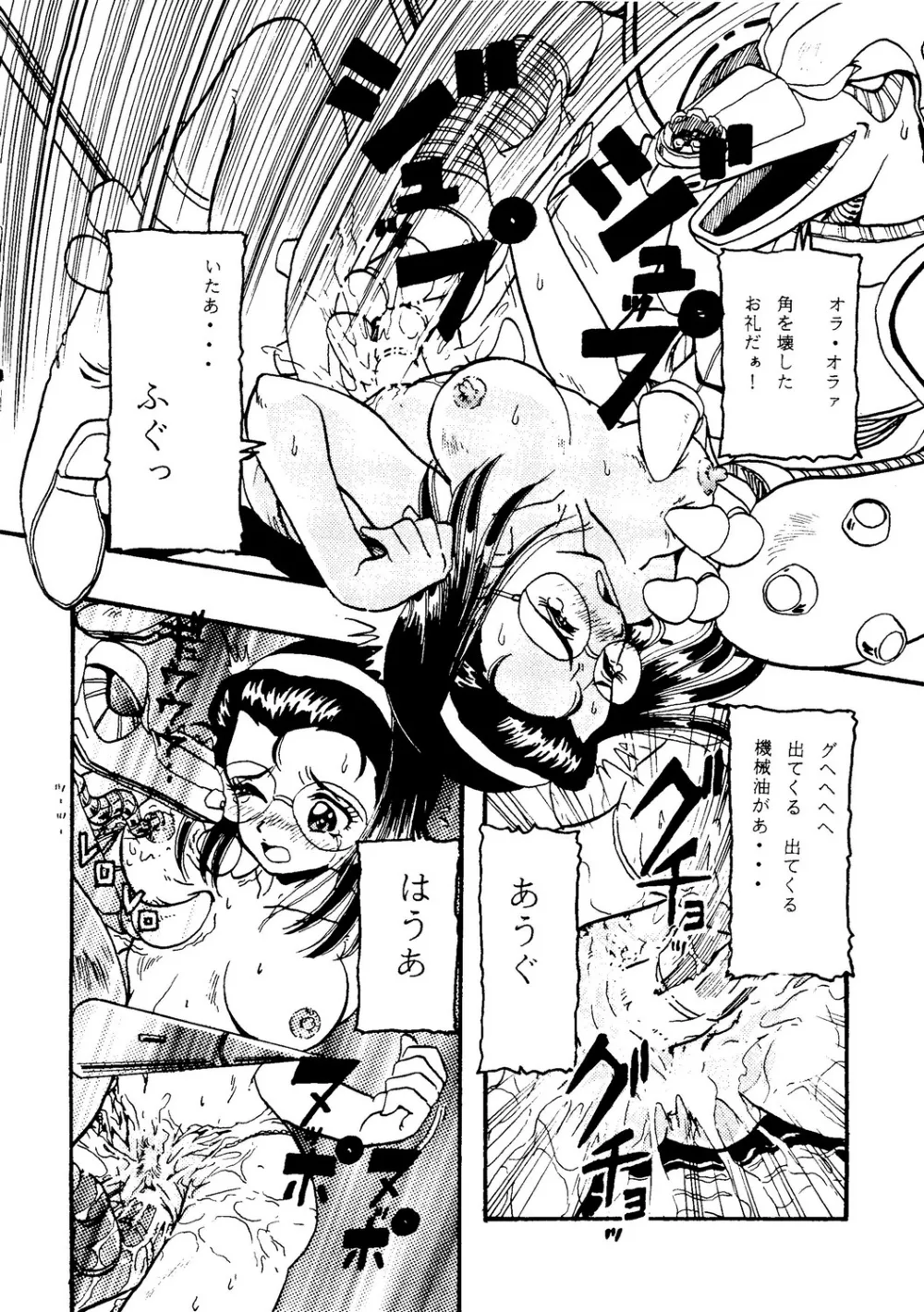 Battle AthletesCardcaptor SakuraPokemonResident EvilRival Schools,Nikutai Toukon Densetsu Kei [Japanese][第56页]