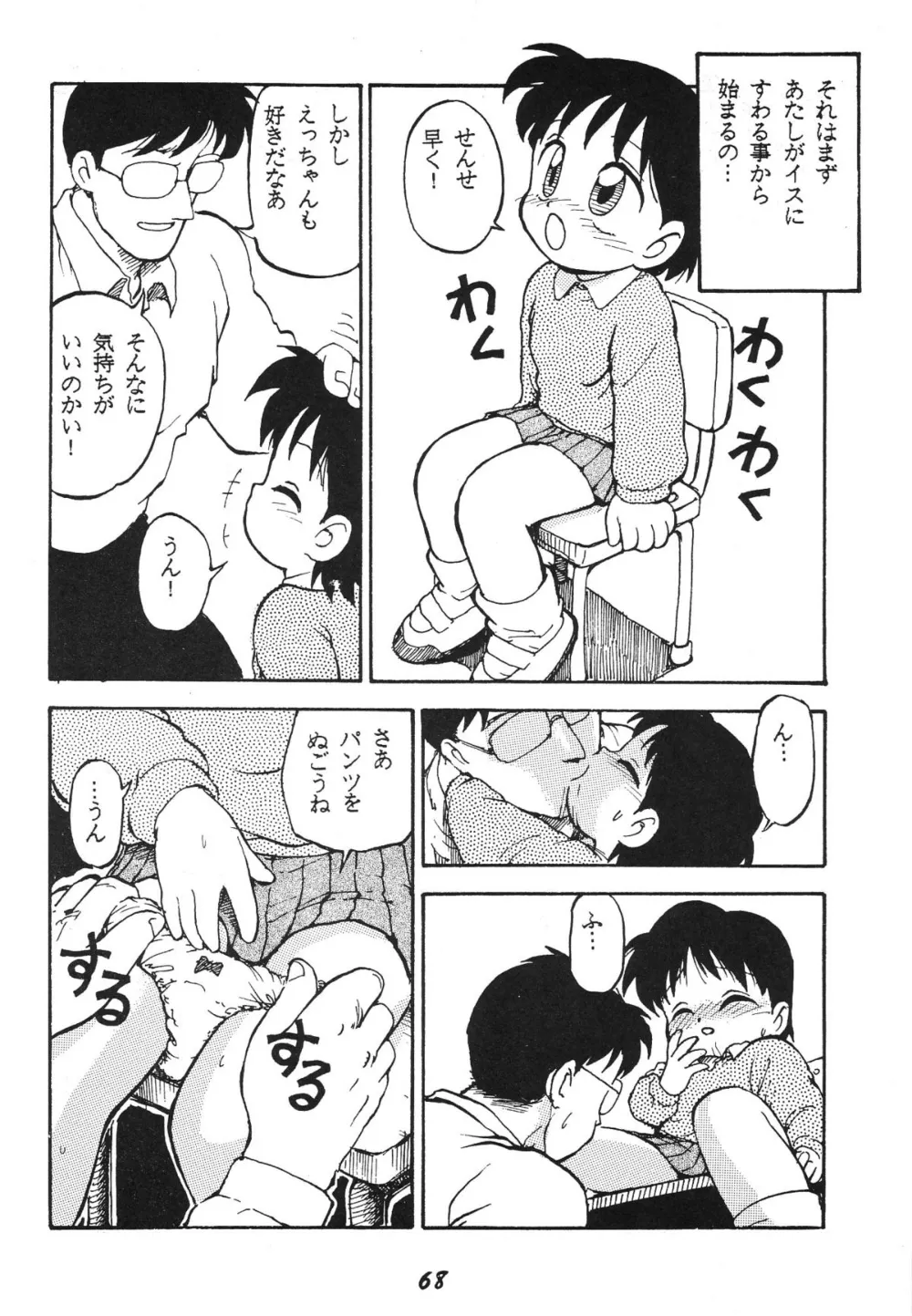 Hime-chans RibbonSailor MoonTenchi MuyoThe Bush BabyWorld Masterpiece Theater,Kaniku [Japanese][第68页]