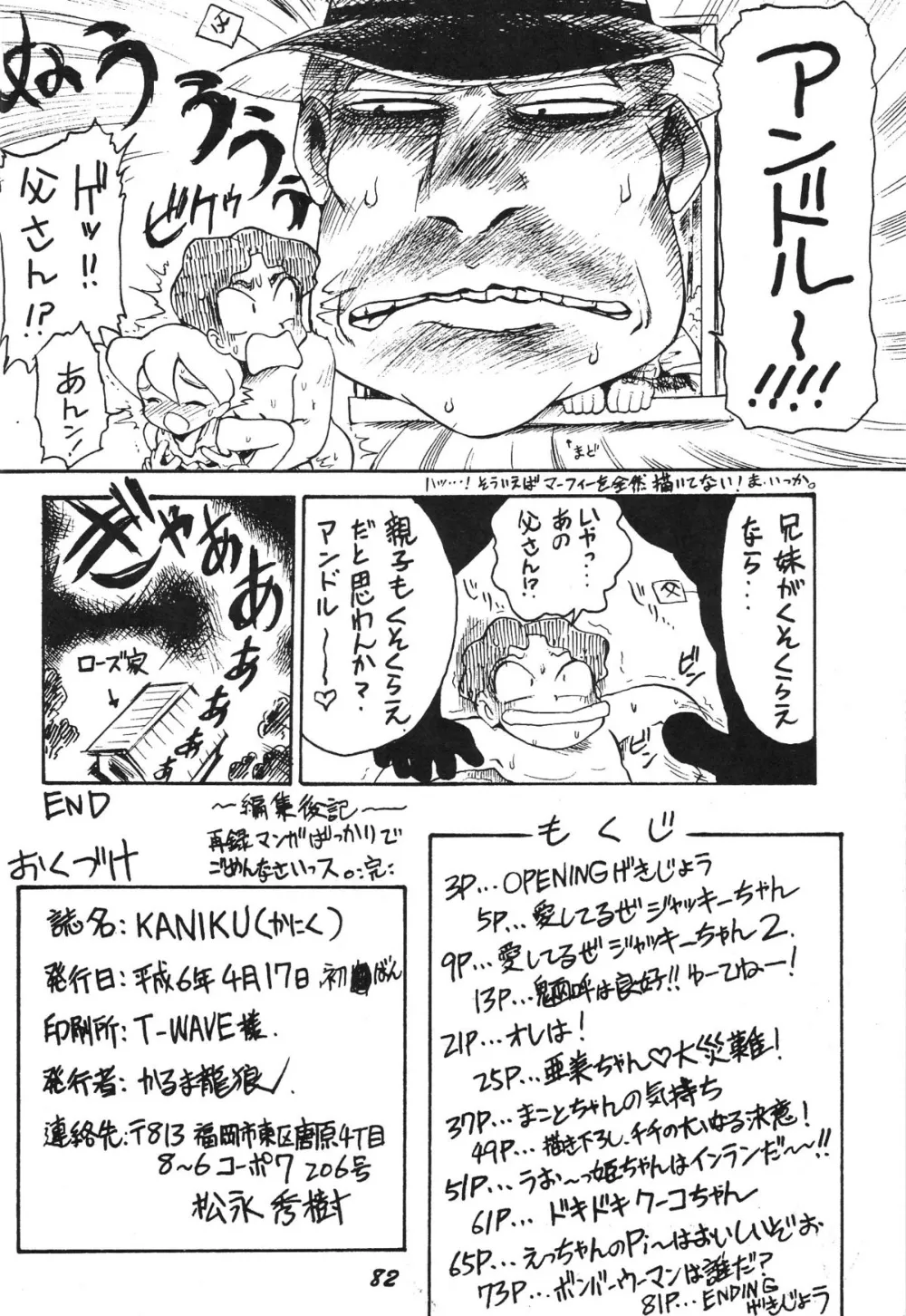 Hime-chans RibbonSailor MoonTenchi MuyoThe Bush BabyWorld Masterpiece Theater,Kaniku [Japanese][第82页]