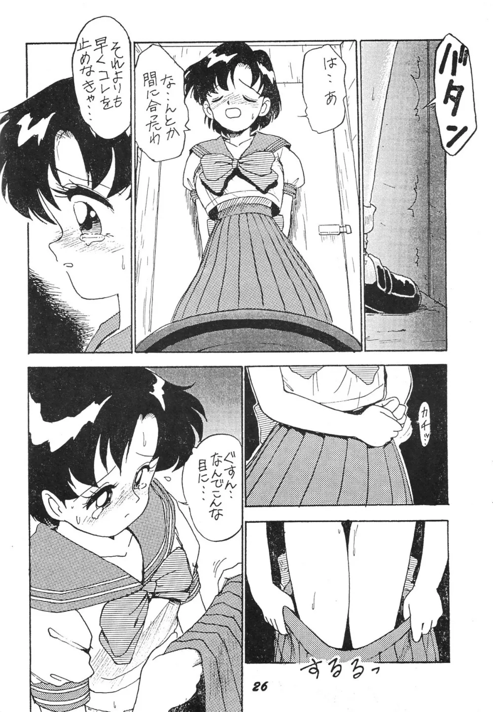 Hime-chans RibbonSailor MoonTenchi MuyoThe Bush BabyWorld Masterpiece Theater,Kaniku [Japanese][第26页]