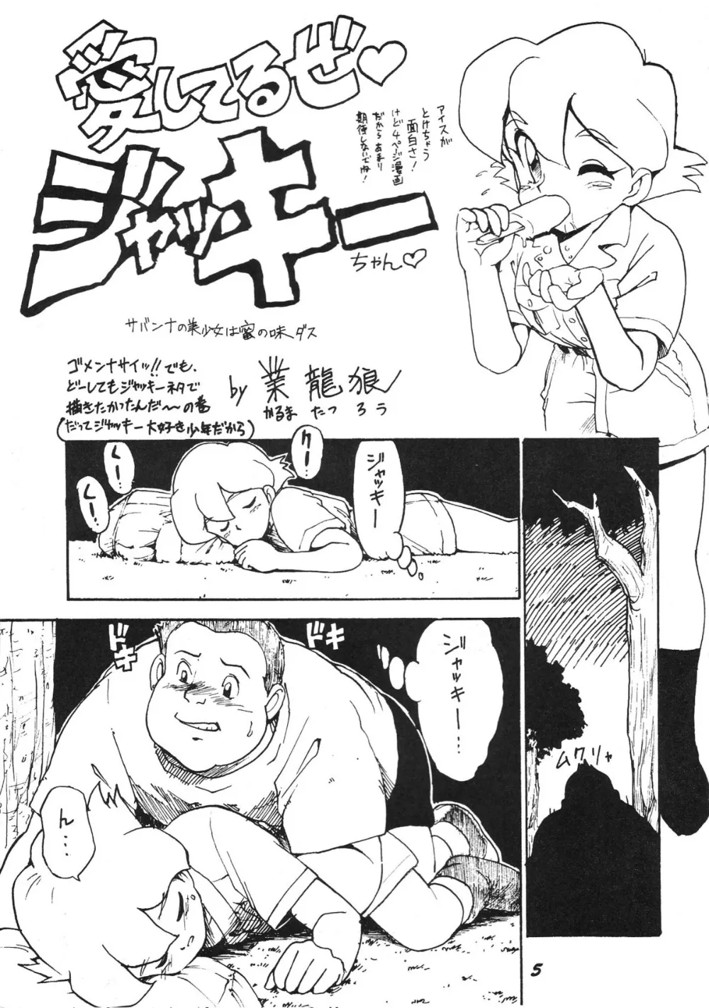 Hime-chans RibbonSailor MoonTenchi MuyoThe Bush BabyWorld Masterpiece Theater,Kaniku [Japanese][第5页]
