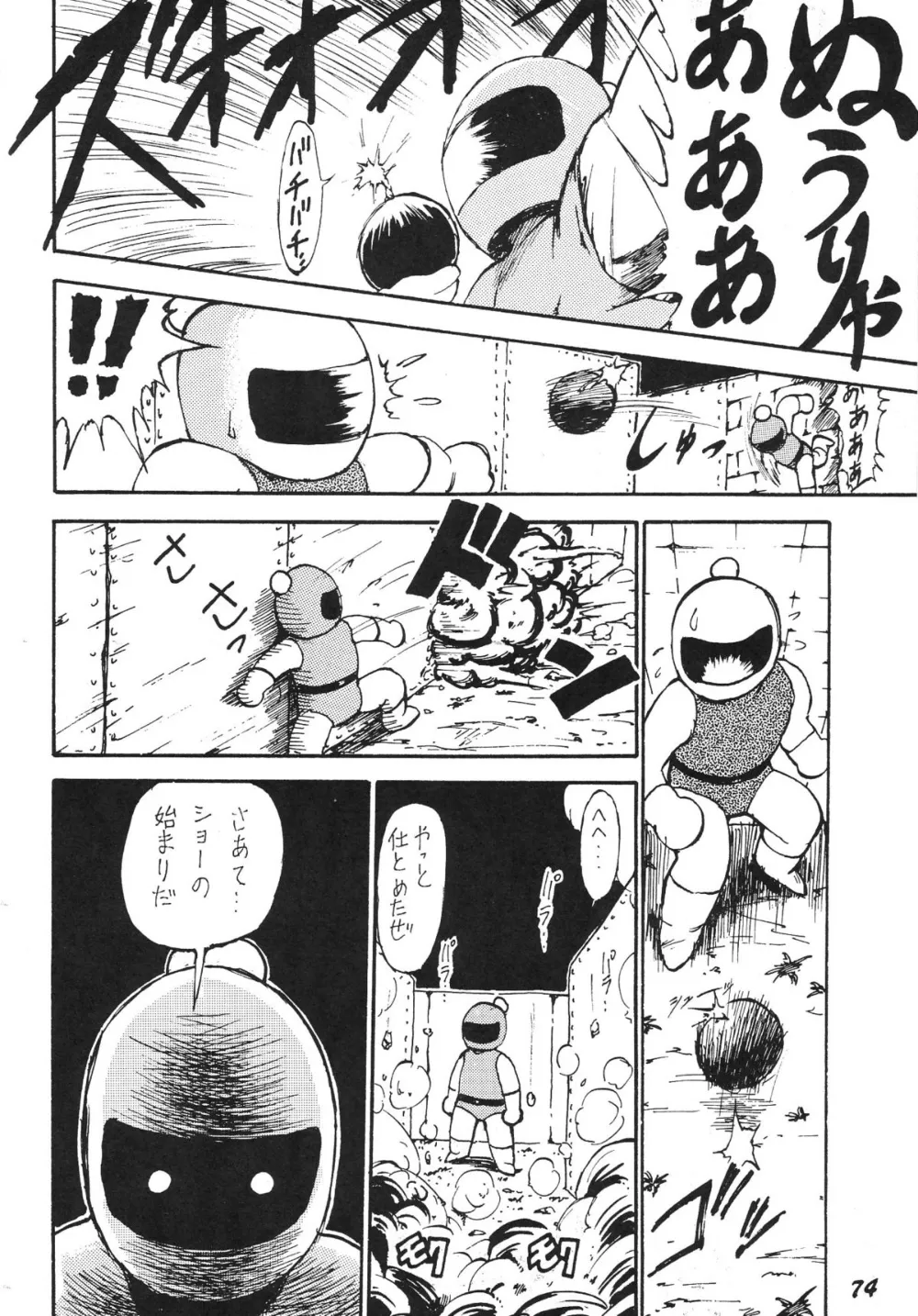 Hime-chans RibbonSailor MoonTenchi MuyoThe Bush BabyWorld Masterpiece Theater,Kaniku [Japanese][第74页]