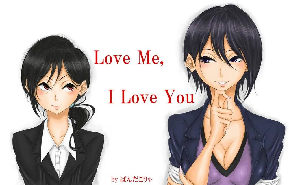 Original,Love Me, I Love You [Japanese][第1页]