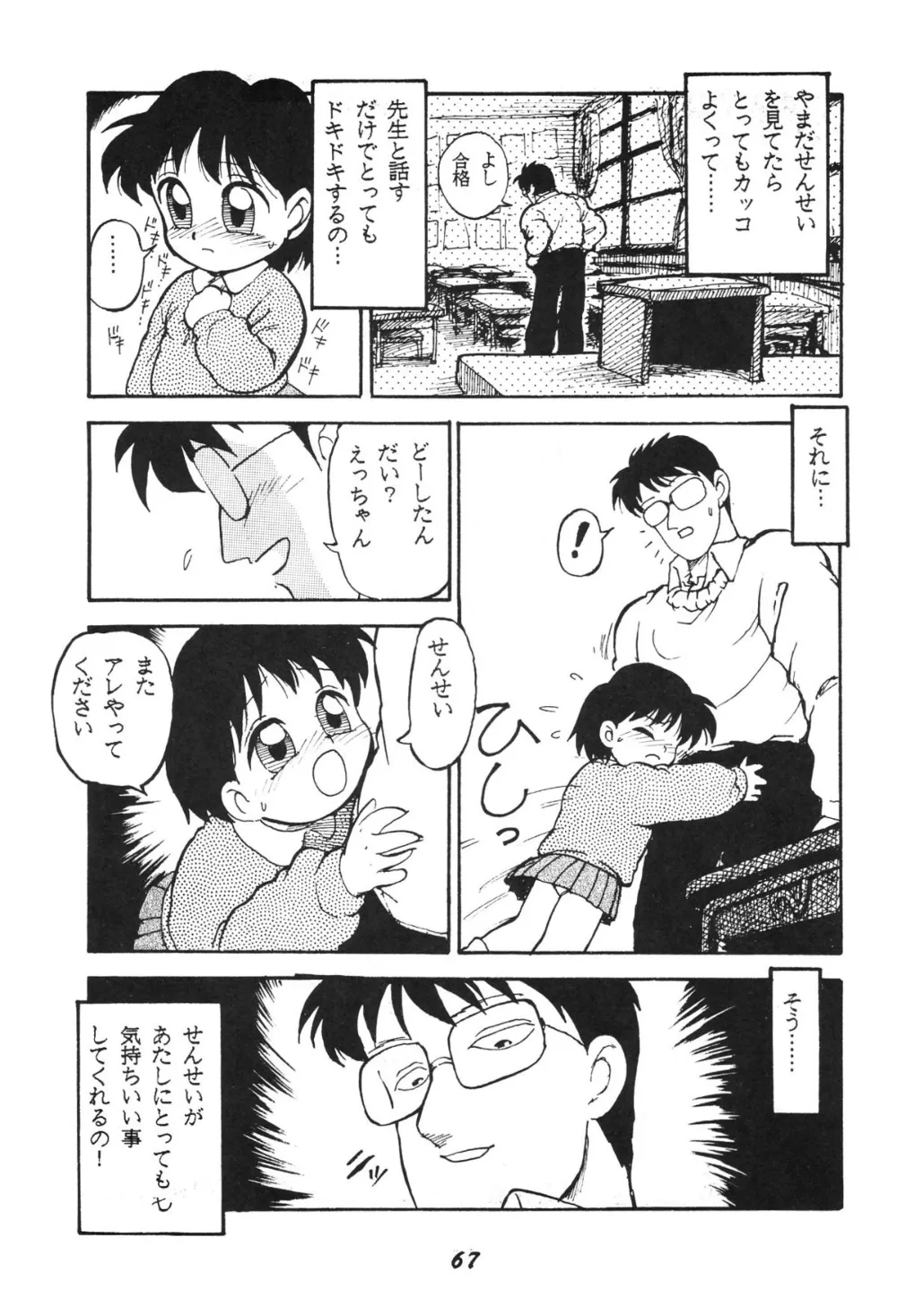 Hime-chans RibbonSailor MoonTenchi MuyoThe Bush BabyWorld Masterpiece Theater,Kaniku [Japanese][第67页]