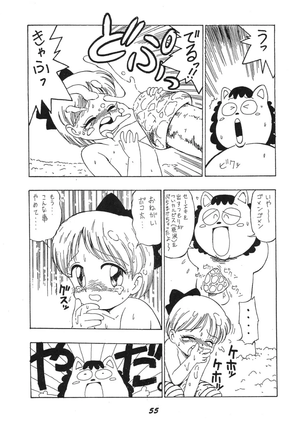 Hime-chans RibbonSailor MoonTenchi MuyoThe Bush BabyWorld Masterpiece Theater,Kaniku [Japanese][第55页]