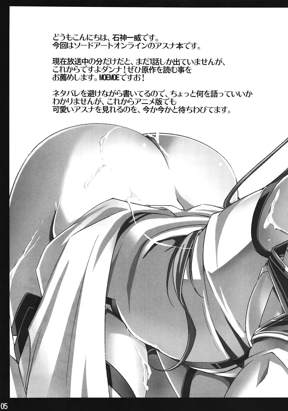 Sword Art Online,Souda Asuna Wa Ore No XX [Japanese][第4页]