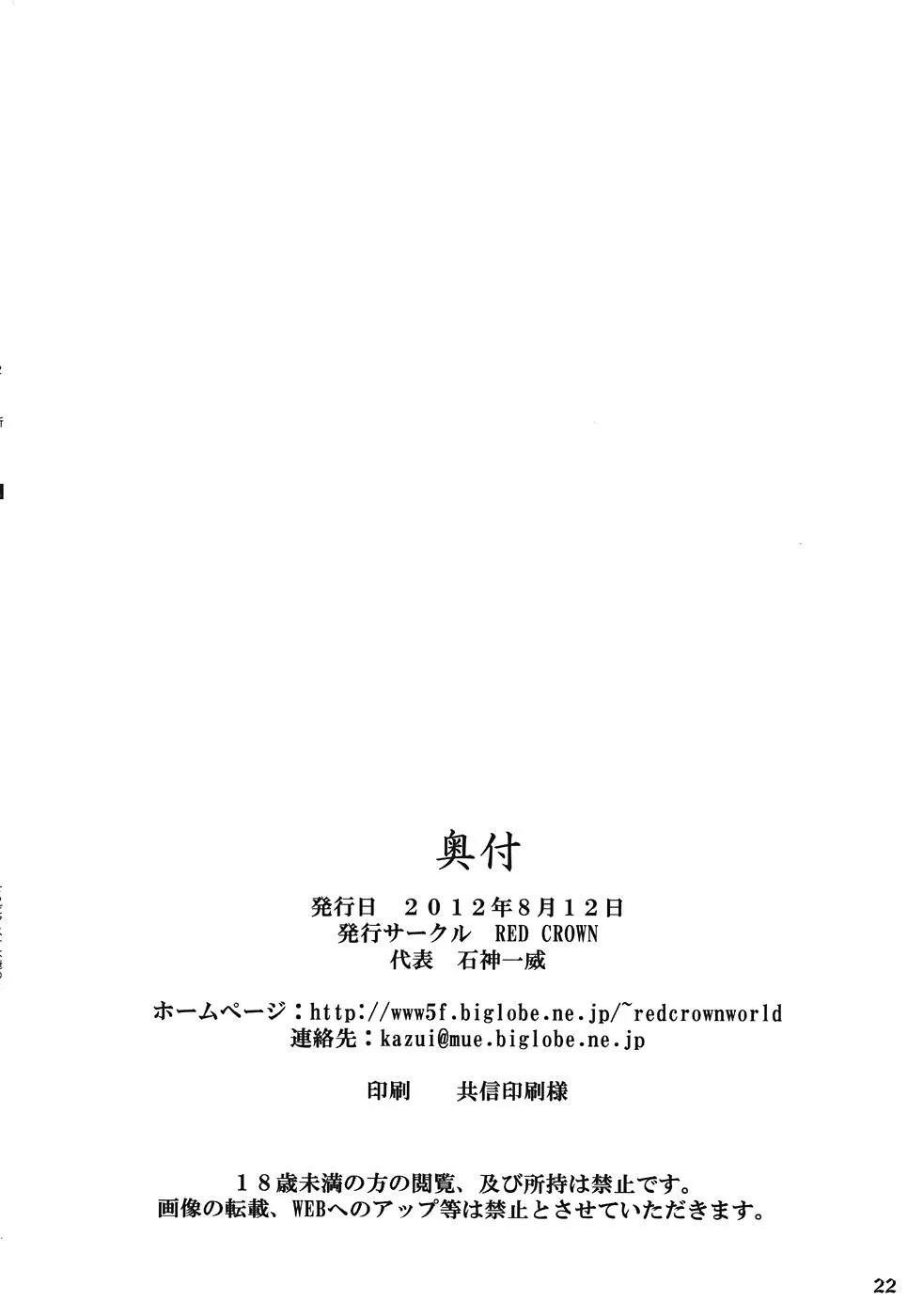 Sword Art Online,Souda Asuna Wa Ore No XX [Japanese][第21页]