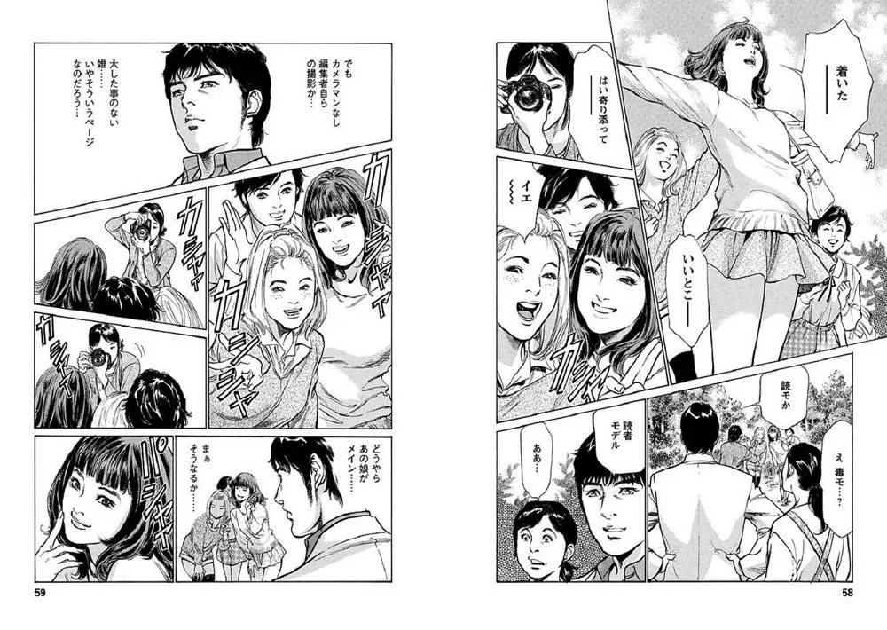 Original,Onegai Suppleman My Pure Lady 14 [Japanese][第29页]